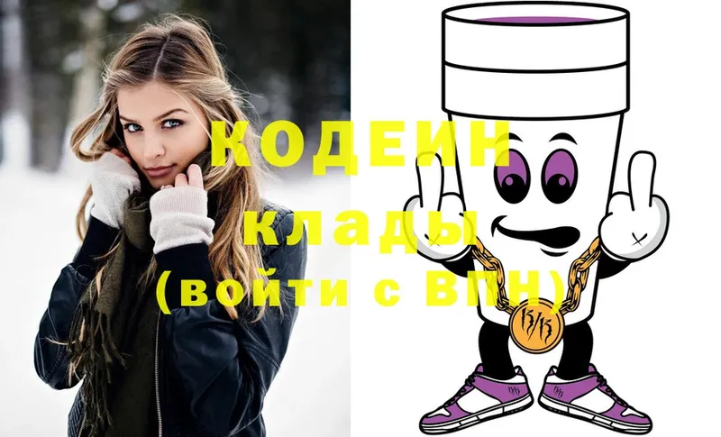 Кодеин Purple Drank  Льгов 