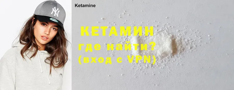 Кетамин ketamine  закладка  Льгов 