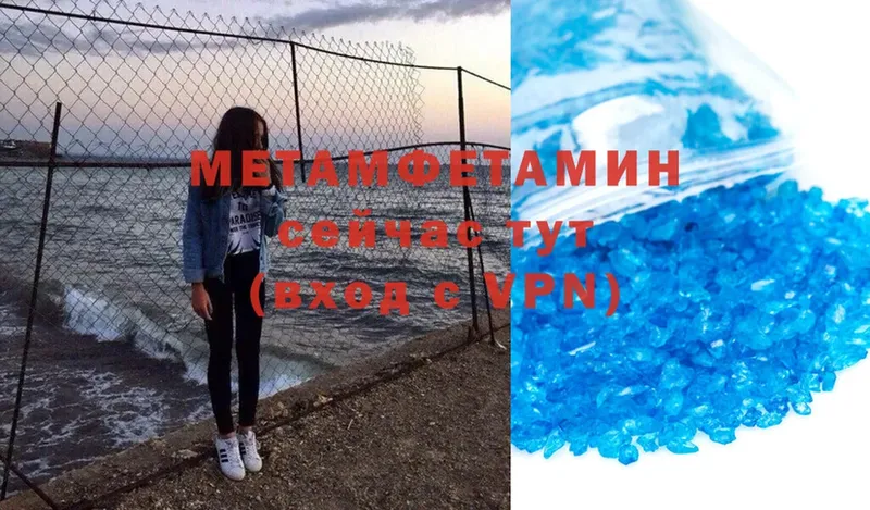 МЕТАМФЕТАМИН Methamphetamine  Льгов 